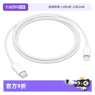【自营】Apple苹果iPhone14原装数据线支持PD快充线适用iPhone14pro/promax/ipad/iPhone13pro充电线