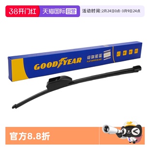 【自营】固特异后雨刮器适用别克VELITE6微蓝6原装原厂胶条雨刷片