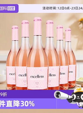 【自营】MC/艾木茜 西班牙里奥哈DOCa原瓶原装进口玫红桃红葡萄酒