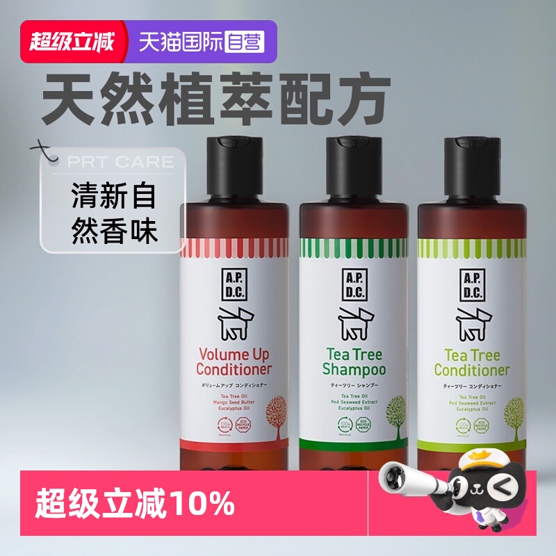 自营狗狗沐浴露APDC护毛素