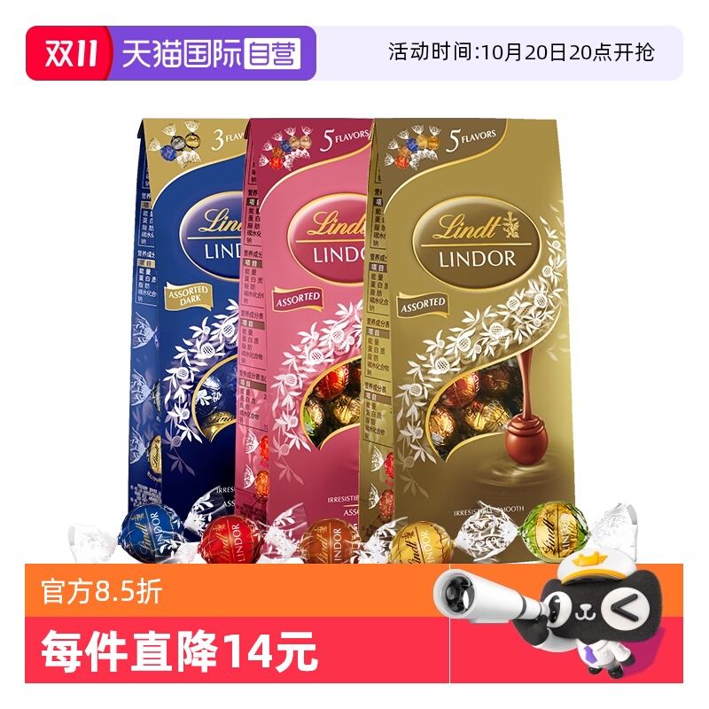 【自营】Lindt瑞士莲软心精选黑巧克力569g粉送女友礼物零食年货