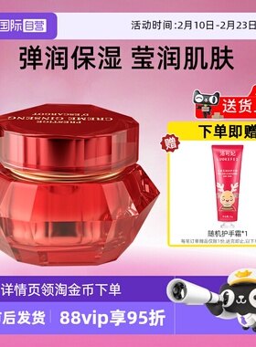 【自营】it's skin伊思红参蜗牛面霜60ml补水保湿舒缓护肤不油腻