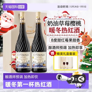 煮热红酒法国进口甜红葡萄酒甜型果酒女士低度甜酒葡萄酒 自营