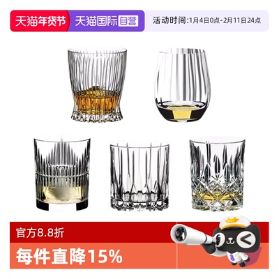 【自营】Riedel醴铎 水晶威士忌洋酒杯家用果汁杯透明水晶杯单只