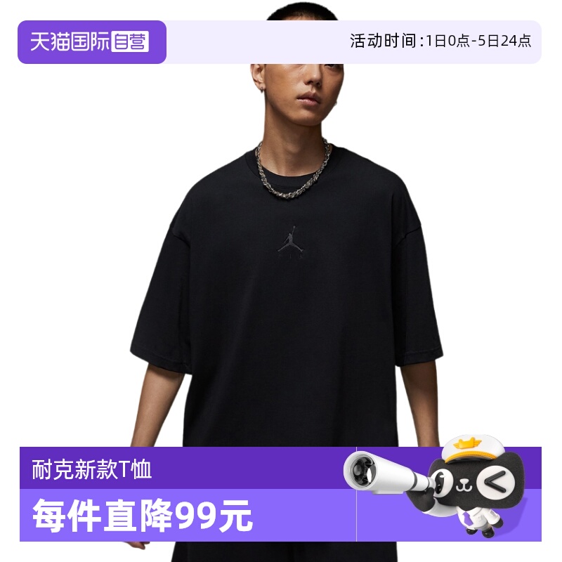 【自营】NIKE耐克男子休闲舒适透气时尚短袖针织衫 IB7346-010