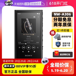 索尼 Sony 无损安卓高解析MP3音乐播放器随身听 自营 A306