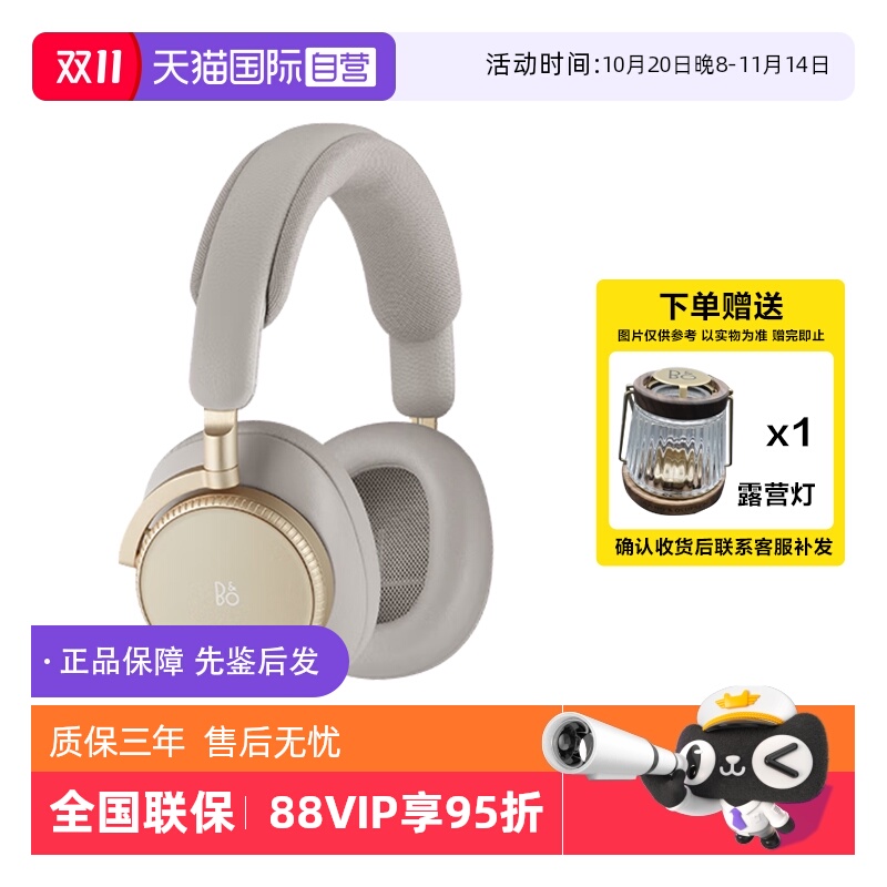 B&OBeoplayH100头戴式蓝牙耳机