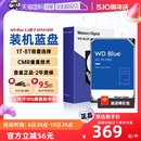 WD西部数据4TB 机械硬盘1T 3.5英寸CMR垂直蓝盘2T电脑台式 自营