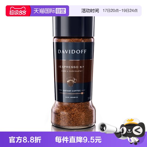 大卫杜夫速溶咖啡意式浓缩