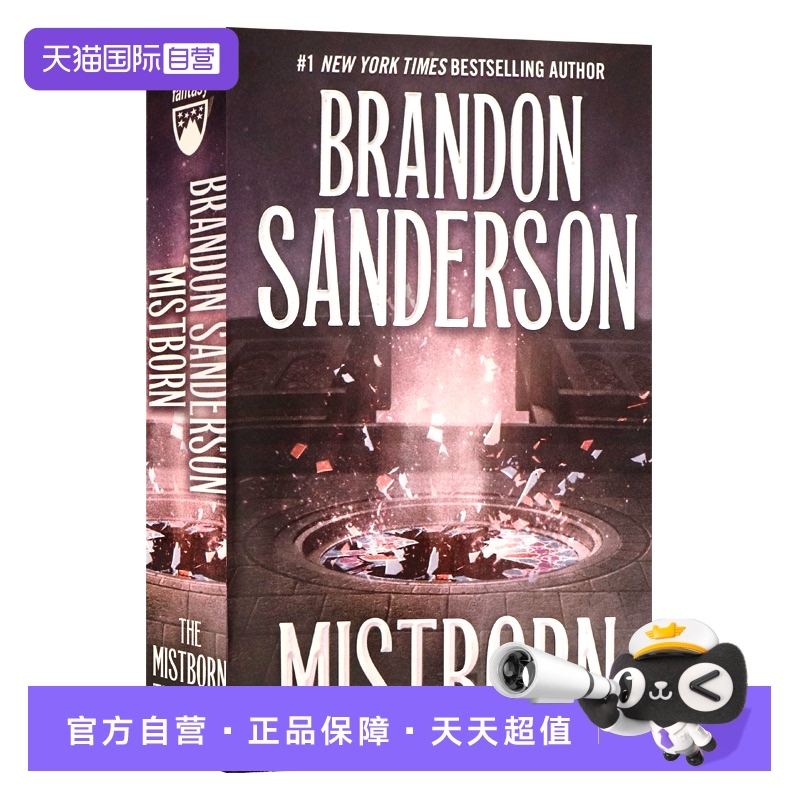 迷雾之子1最后帝国英文原版小说