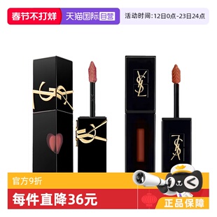 【自营】下拉详情领优惠YSL/圣罗兰黑管唇釉&爱心限定款镜面口红