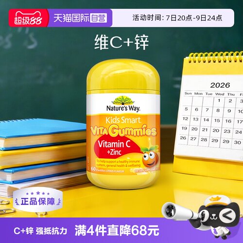 澳洲nature'sway儿童补锌维生素