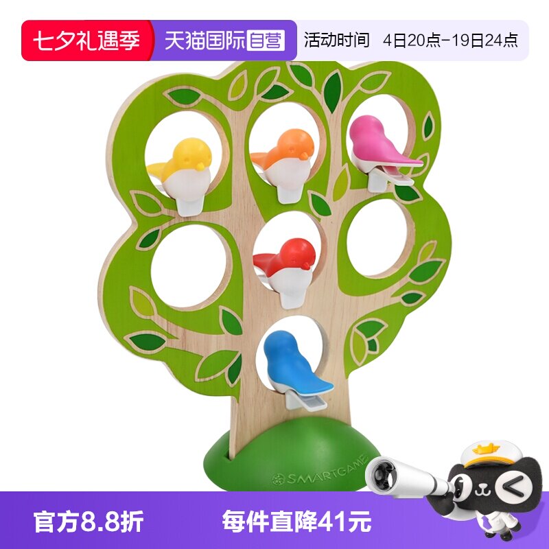 【自营】比利时SmartGames小鸟安家儿童益智玩具桌游生日礼物5岁+