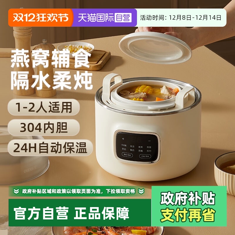 电炖盅双炖煮隔水加热陶瓷内胆