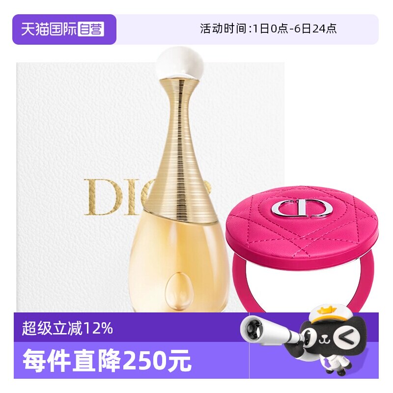 【自营】Dior/迪奥礼盒经典真我女士香水浓香套装镜子