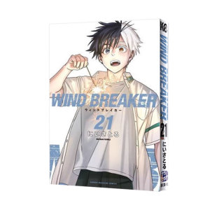 講談社 日文原版 防风铃21 BREAKER WIND 预售 漫画 にいさとる 防风少年 自营