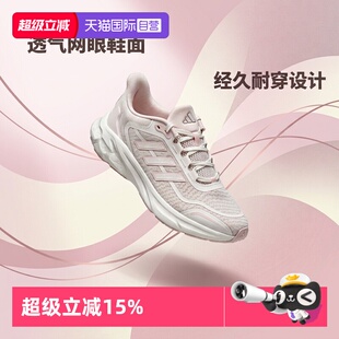 【自营】adidas阿迪达斯女鞋新款网面透气运动跑步鞋运动鞋JH5152