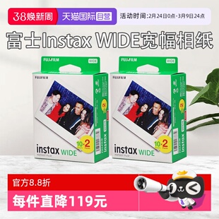 【自营】富士拍立得宽幅相纸wide五寸相片纸适用wide300/400/210/通用旅行记录