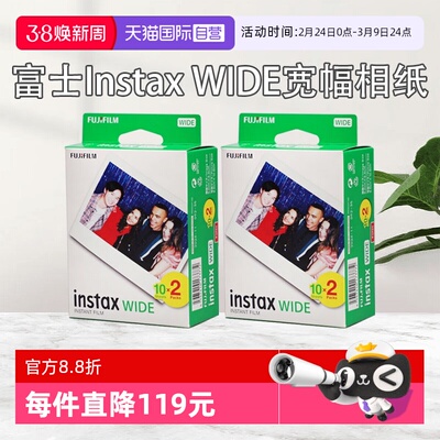【自营】富士拍立得宽幅相纸wide五寸相片纸适用wide300/400/210/通用旅行记录