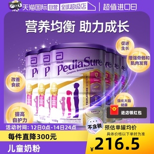 小安素1 雅培澳版 6罐儿童成长配方奶粉25年9月 自营 10岁850g