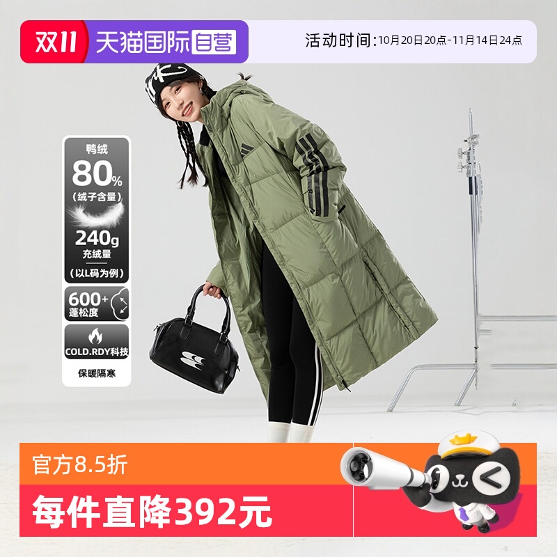【自营】阿迪达斯长款羽绒服女过膝羽绒外套体育生冬季训练服男