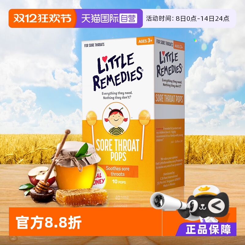 Littleremedies润喉蜂蜜棒棒糖