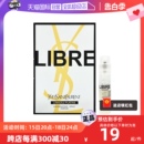 1.2ml试用装 YSL 自营 圣罗兰自由之上女士香水 铂金之境