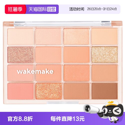wakemake唯可魅16色眼影盘