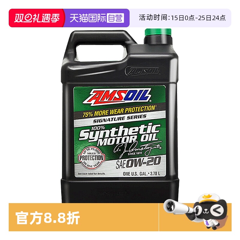 【自营】美国安索0W-20汽车机油全合成润滑油0W20 3.78L正品进口