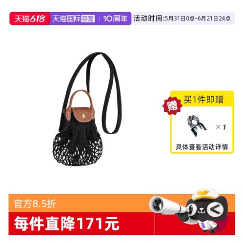 直营珑骧女包联名网兜包渔网包