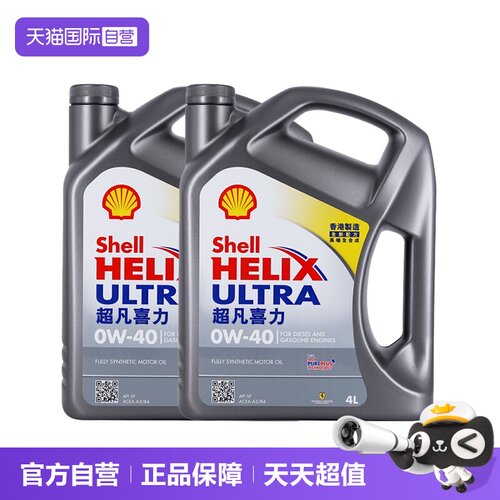 壳牌灰喜力2桶sp香港全合成机油