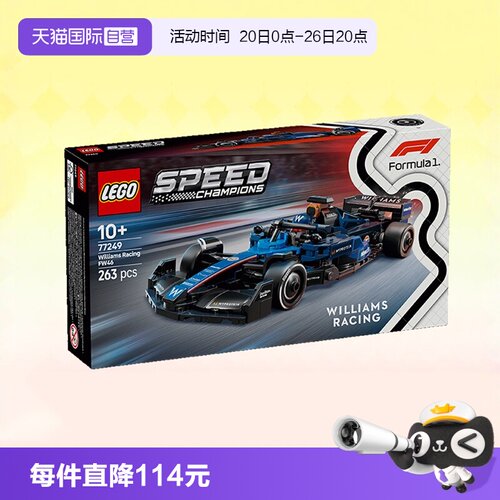 乐高77249威廉姆斯车队F1赛车