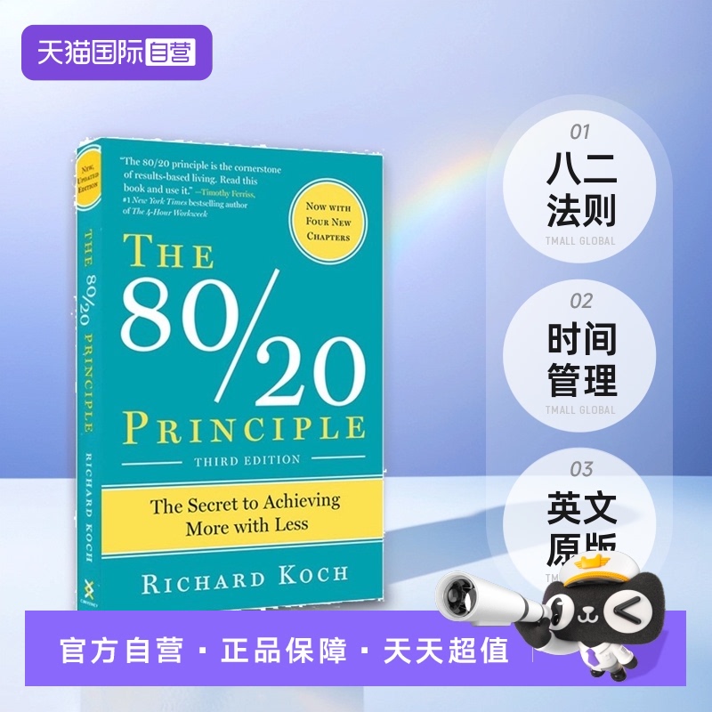 【自营】预售 八二法则 英文原版 The 80/20 Principle 时间管理 理查德·科克 Richard Koch