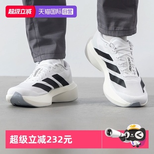 adizero Evo 跑步鞋 Adidas阿迪达斯男鞋 M休闲鞋 JH6206 自营