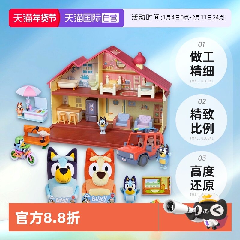 【自营】Bluey布鲁伊动画片 周边毛绒玩偶玩具圣诞盲盒玩具屋摆件