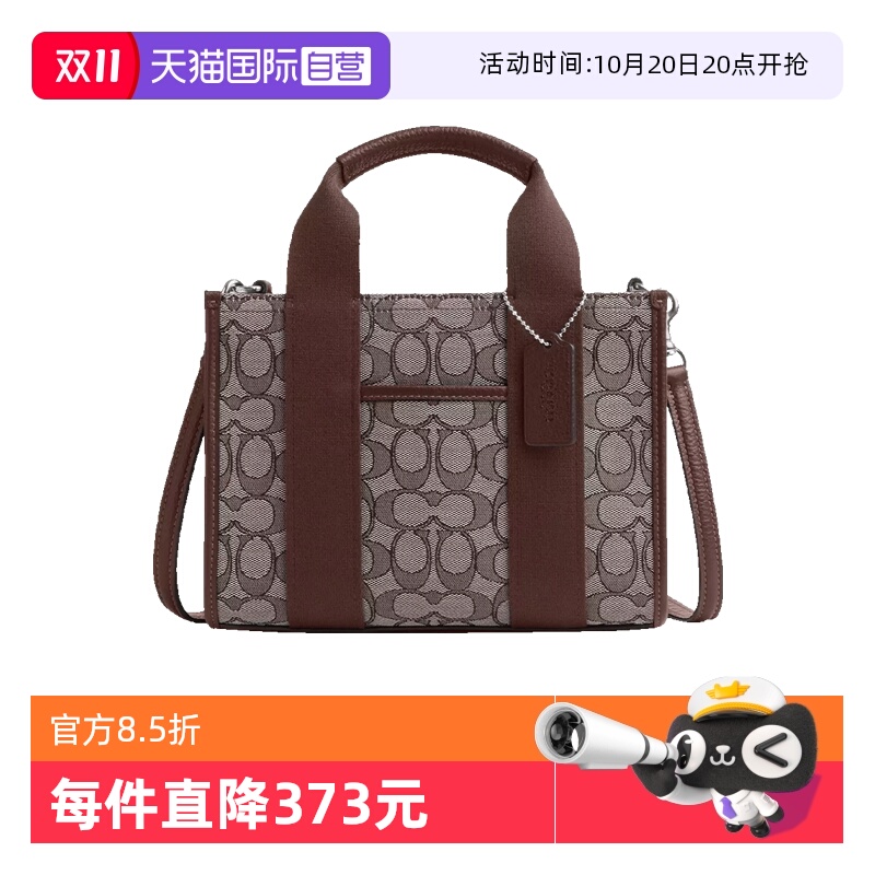 COACH/蔻驰气质百搭托特包