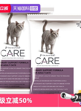 【自营】DiamondCare钻石护理 泌尿系统处方成猫粮试吃50g*2袋