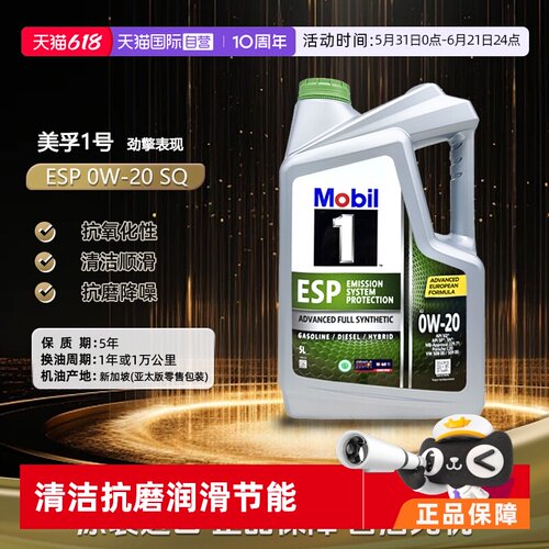 美孚全合成机油5LSP进口