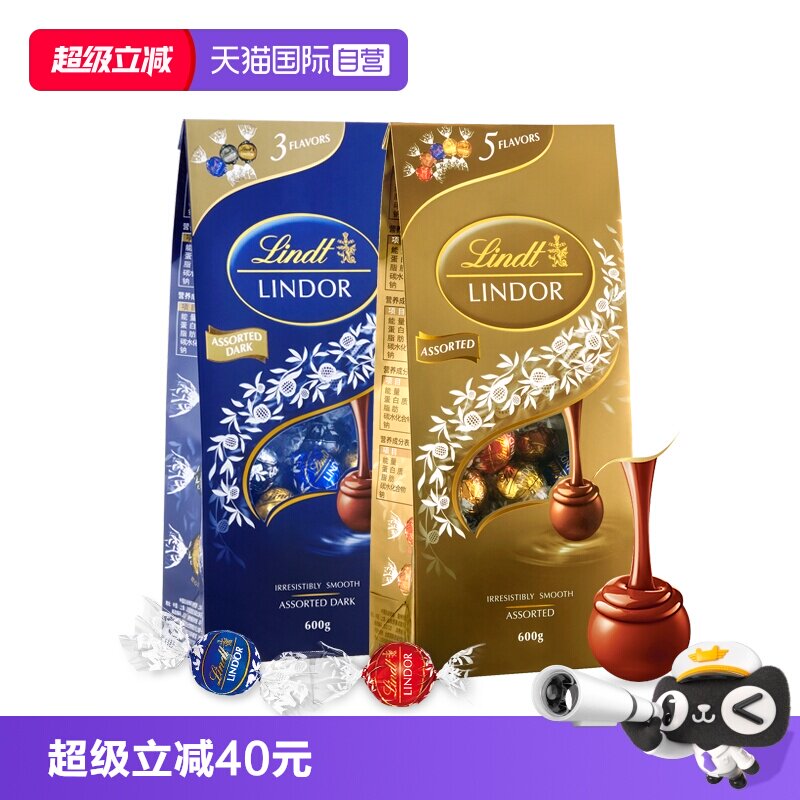 【自营】瑞士莲软心精选黑巧克力600g零食送礼喜糖年货大容量装