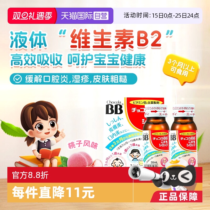 补充维B 适用儿童