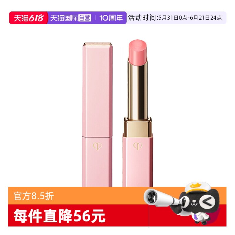 【自营】肌肤之钥CPB樱花小粉管唇膏2.8g莹采丰润唇膏礼物送女友