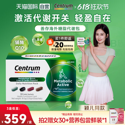 代谢明星推荐辅酶Q10舒缓情绪