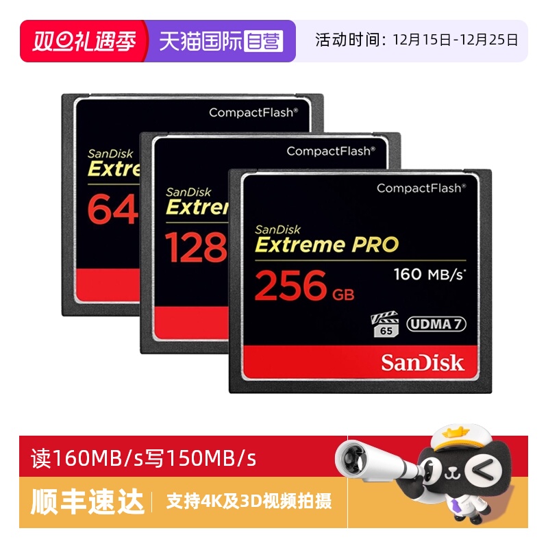 自营内存卡闪迪单反相机