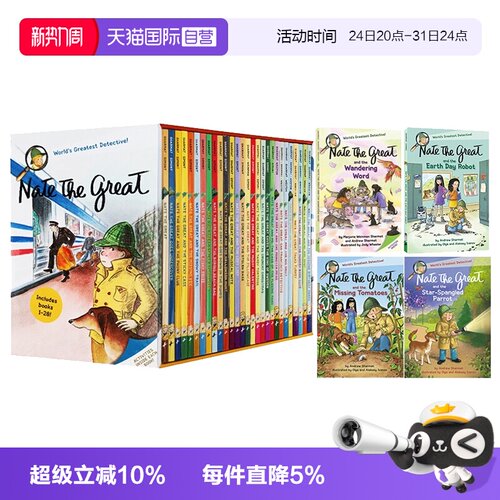 了不起的小侦探内特汪培珽书单