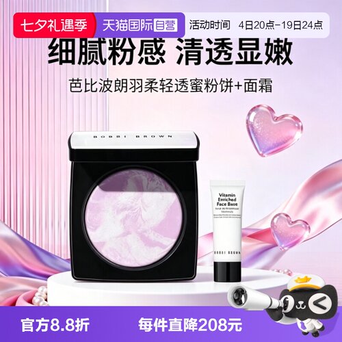 【自营】芭比波朗五花肉紫饼10g橘子面霜控油定妆蜜粉饼细腻提亮