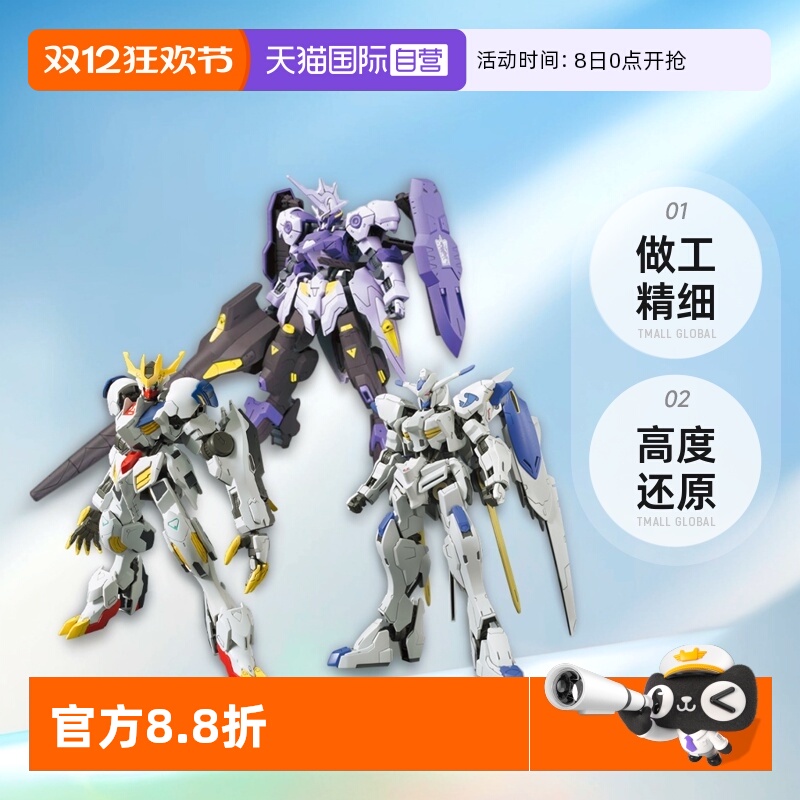【自营】万代 HG1/144 巴巴托斯天狼座 维达尔 高达扎冈 拼装模型