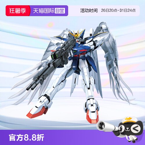万代高达拼装PG飞翼零式掉毛