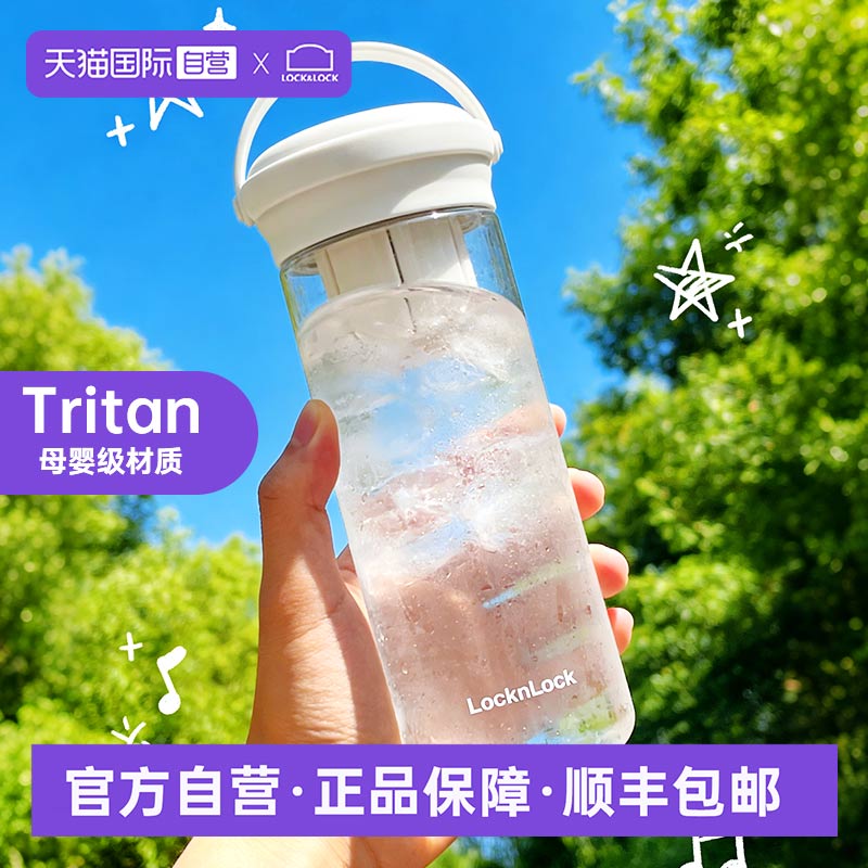 【自营】乐扣乐扣冷泡茶杯运动水杯塑料杯男女夏健身杯子便携随手