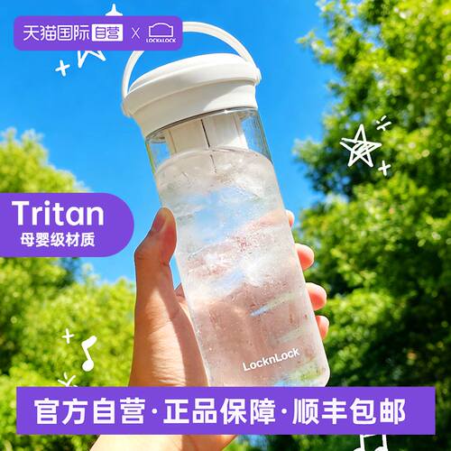 【自营】乐扣乐扣冷泡茶杯运动水杯塑料杯男女夏健身杯子便携随手