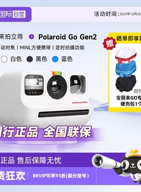 【自营】PolaroidGoGen2宝丽来拍立得学生mini胶片相纸户外相机